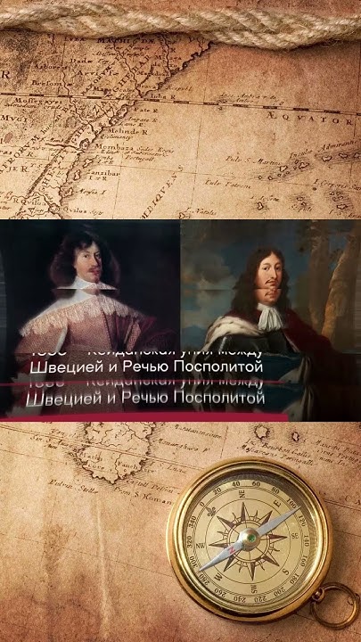 Андрусовское перемирие, или завершение самой страшной войны #история # ...