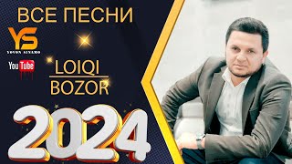 Лоики Бозор все Песня нав 2024