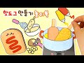 Cooking Corn Dog DIY Kitchen Play Paper Book