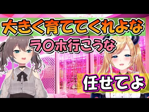 まつりの育乳を約束をするちょこ先生【ホロライブ/癒月ちょこ/夏色まつり/切り抜き】