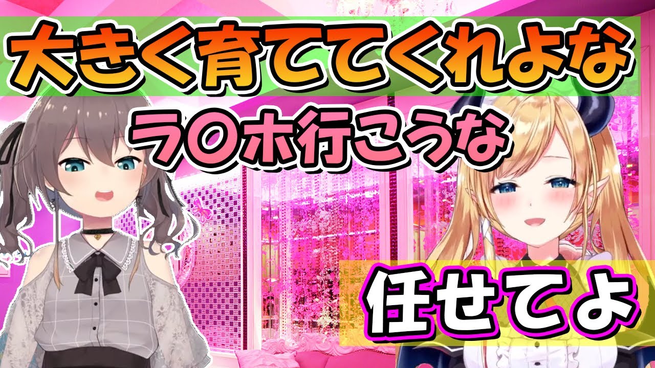 まつりの育乳を約束をするちょこ先生【ホロライブ/癒月ちょこ/夏色まつり/切り抜き】