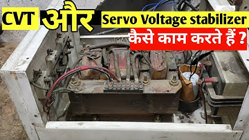 {Hindi} CVT And Servo Voltage stabilizer working|Skill world