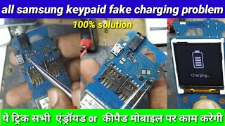 Samsung b110e fake charging problem| all samsung keypaid mobile not  charging solution 100% working