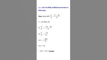 Class 7 Model Activity Task January 2022 Poribesh o Vigyan west bengal board