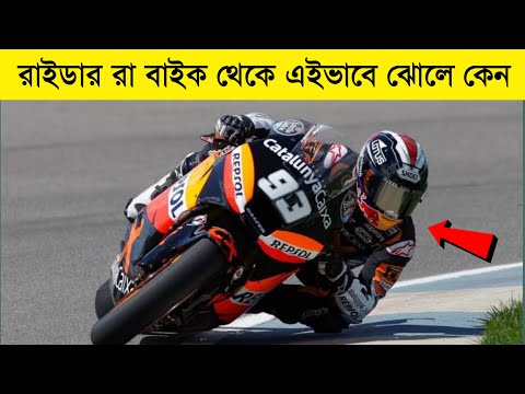 ভিডিও: MotoGP 2008: রাইডারদের স্কোর করা