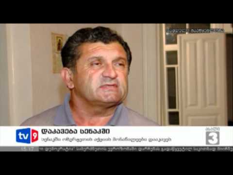 ახალი 3 | დაკავება სენაკში | 18.06.12