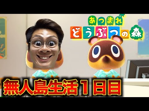 【どうぶつの森】村人達が宗教信者で怖すぎる