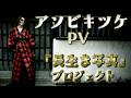 シニア撮影_『長生き写真』プロジェクト-アソビキツケ_シニア向け着物撮影会
