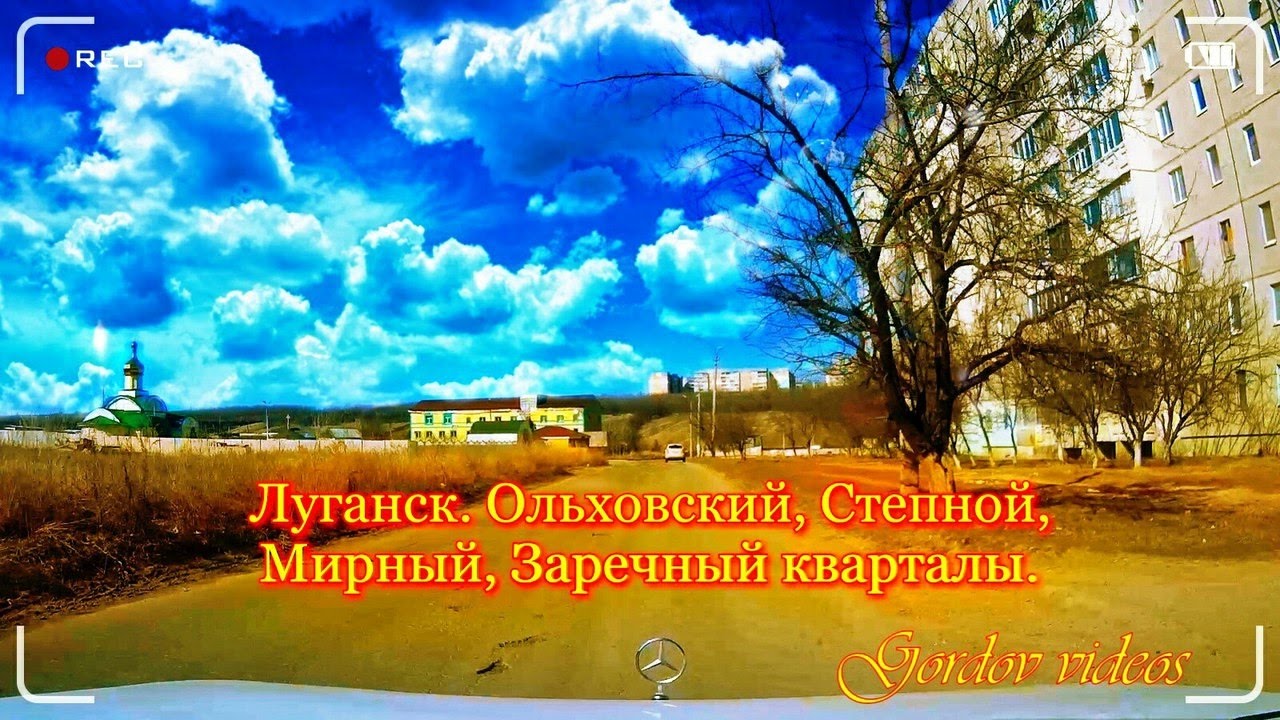 Луганск герстал карта