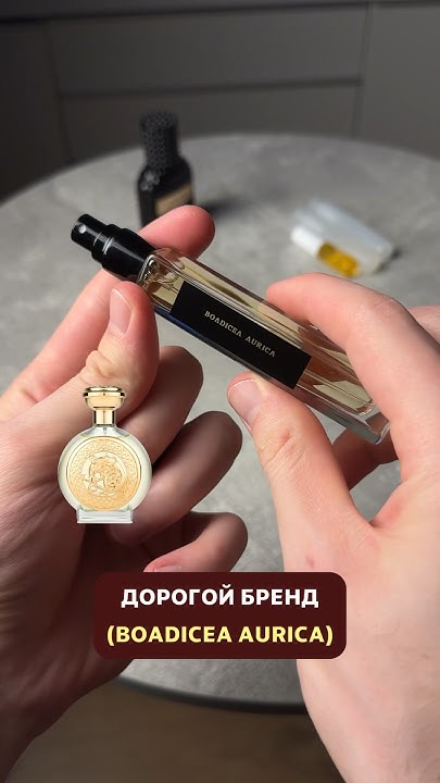 Шикарный дорогой запах от Boadicea aurica (древесный, холодный) - YouTube