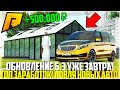 ОБНОВЛЕНИЕ 6.3 УЖЕ ЗАВТРА НА РАДМИРЕ! ЛУЧШИЕ АВТО И СКИНЫ ДЛЯ ПОКУПКИ! ТОП ЗАРАБОТОК! - RADMIR CRMP