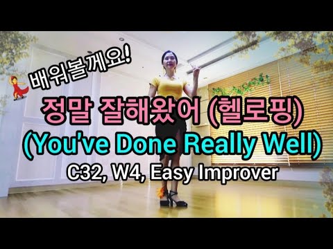 You did really well - Line Dance - Tutorial ❤️Shall we learn? 💃💃💃 #Youddonewell #HelloPing