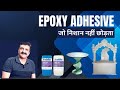 Best Transparent Epoxy Adhesive for Rapid Bonding &amp; Repair | Araldite Klear