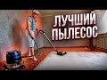 Шок!! Ты даже не догадываешься в чём спишь!! Пылесос HYLA.