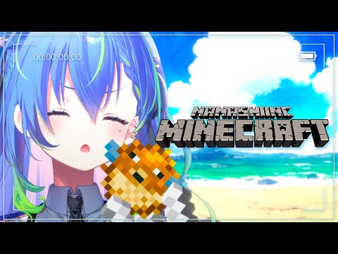 【 Minecraft 】自由気ままマインクラフト⑤【涼海ネモ / ななしいんく】