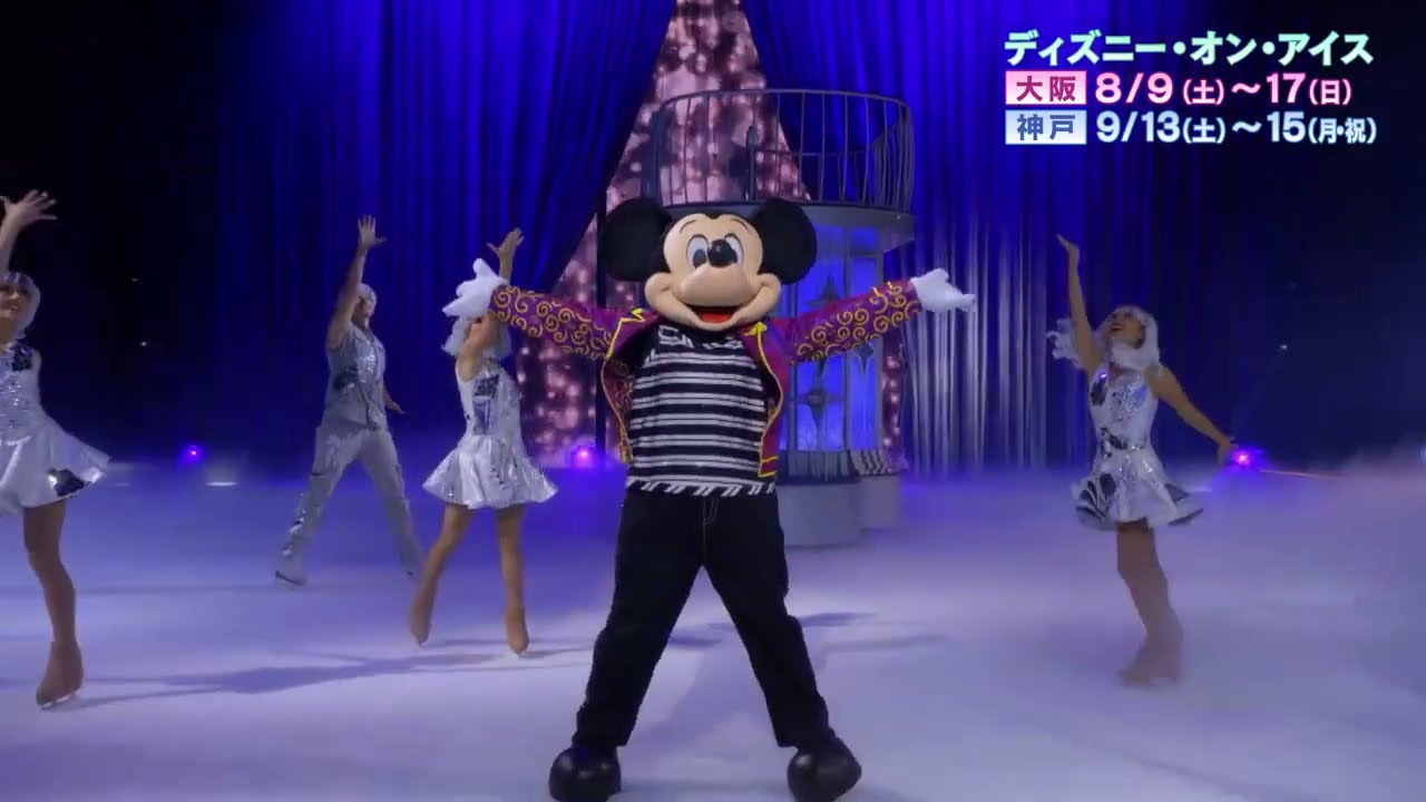 ディズニーオンアイス神戸9月14日Sアリーナ席チケット 4枚セット ディズニーオンアイス神戸9月14日Sアリーナ席チケット 4枚セット