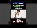 👆人工電磁波を触れない手技でカットできる時代に…！ #shorts