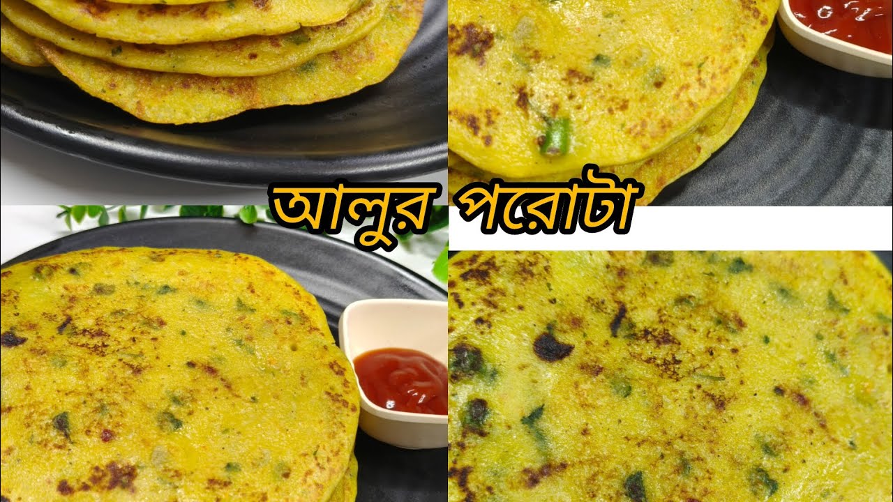 বেলার,বা পুর ভরার, ঝামেলা ছাড়াই আলুর পরোটা রেসিপি🤤