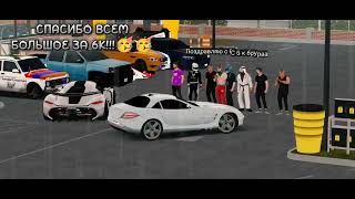 Клип На 6 Тыс Подписчиков🥳🥳 В Car Parking Multiplayer