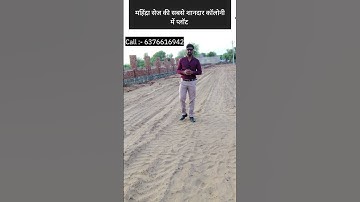 Plot in Mahindra world city jaipur | Plot for sale in Jaipur #shorts #short