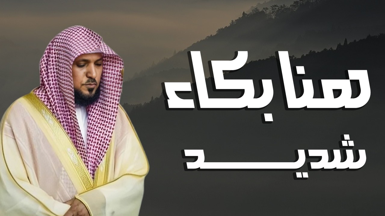 Surat Al Khaf Maher Al Muaiqly | سورة الكهف الشيخ ماهر المعيقلي
