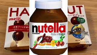 明治ヘーゼルナッツチョコレート食レポ