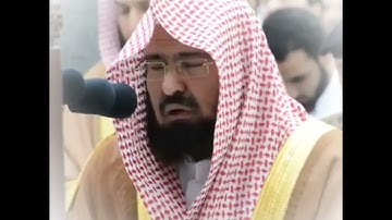 " فلا أقسم بمواقع النجوم " تلاوة خاشعة 😭🥺 ومؤثرة جداً للشيخ السديس.