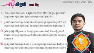 Video thumbnail of "SD CD Vol 137|Sunday CD Music Vol 137|សុំសិទ្ធយំ|ហេង វិទូ|ចម្រៀង ខ្មែរ|khmer songs| khmer mp3"