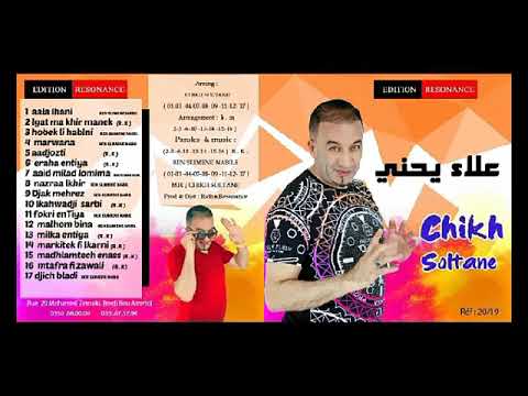 جديد الشيخ سلطان  ازمة وتعدي