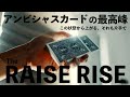 世界を震撼させた最も美しく不可能なアンビシャスカード。【Note更新】
