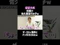 ㊗500万再生【福留光帆】妊娠した話を赤裸々にｗ／佐久間宣行のNOBROCK TV #shorts
