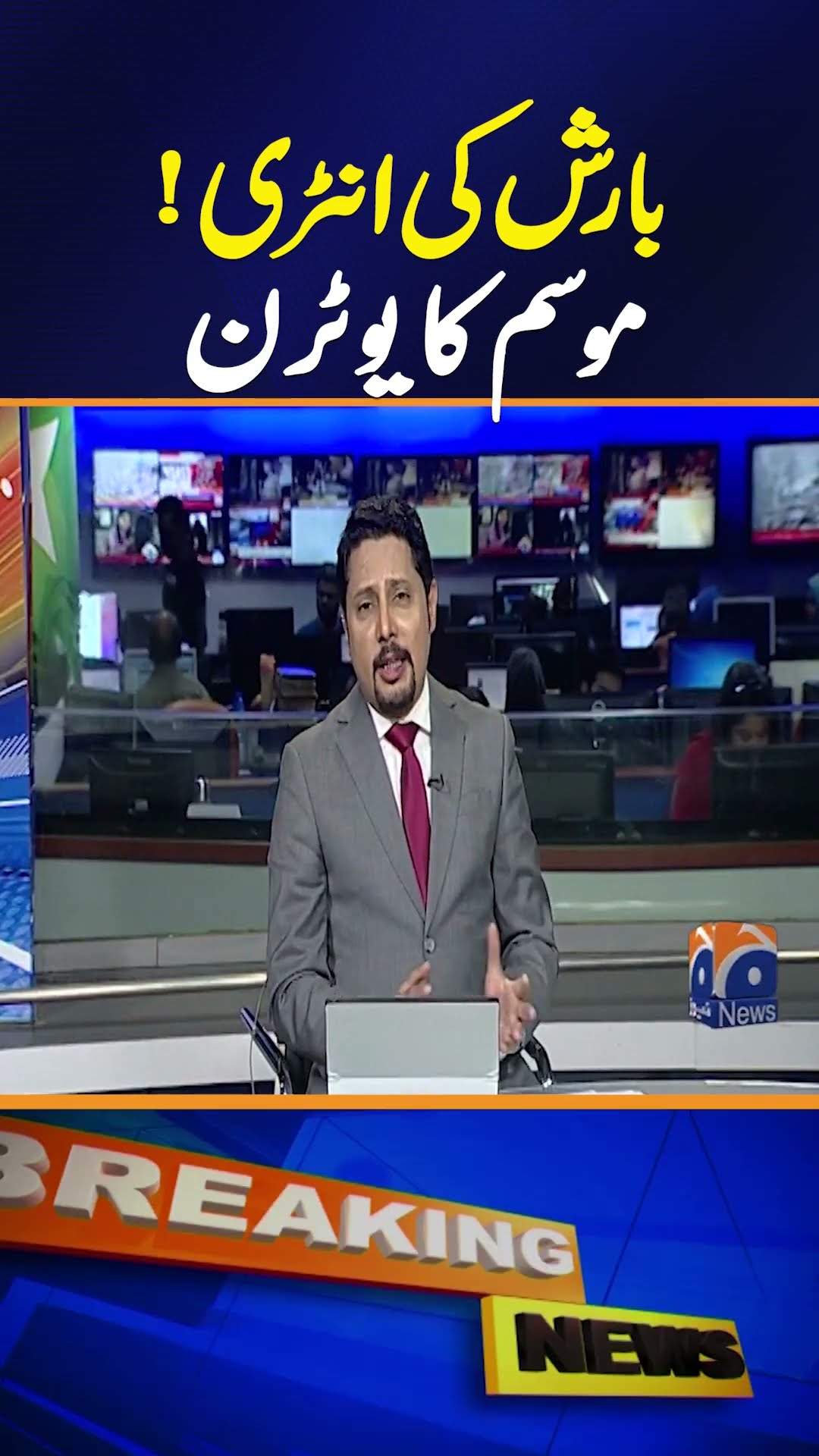 Rain Alert! | Pakistan Weather Forecast |  Weather forecast Today | Geo News