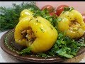 Фаршированный Перец с Грибами! ВКУСНЯТИНА!