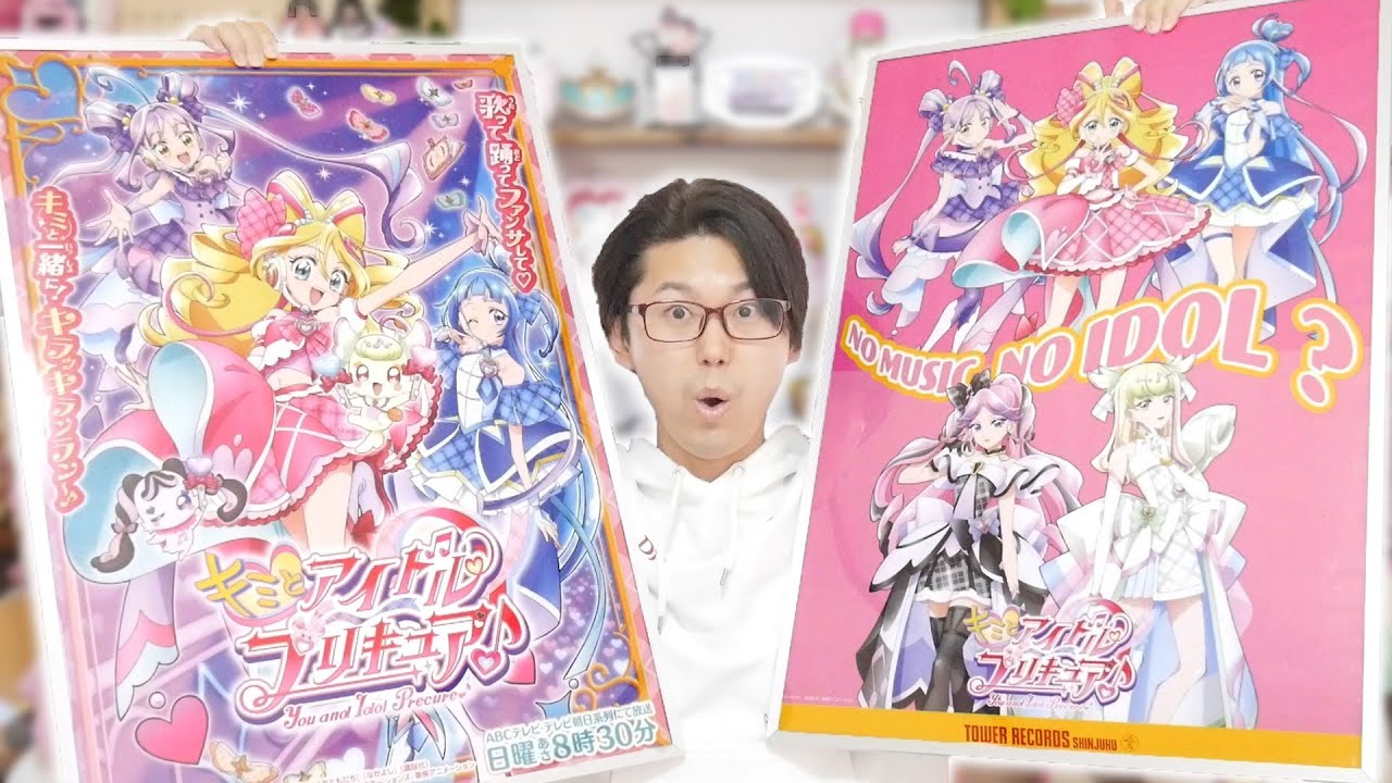 プリキュアのポスターはもらえる時にもらっとけ！ 【同時上映