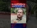 চীনে বাংলাদেশী শিক্ষার্থীদের ভিসা সহজের বিষয় কথা বলেছি: হামিম #china #studentvisa #kalbela