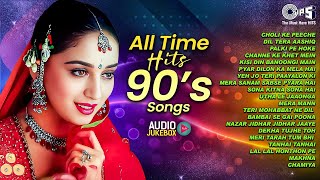 Download Lagu All Time Hits 90's Songs | 90's फिल्मी गाने | Hindi Old Hits | Hindi Songs | 90's Sadabahar Songs MP3