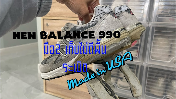 New balance 990 made in usa ม อสอง