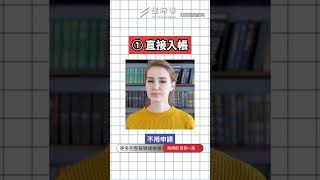 普發現金1萬怎麼領最快?財政部大推「這2種方式」 #普發現金 #財政部 #行政院 #防詐 #花蓮