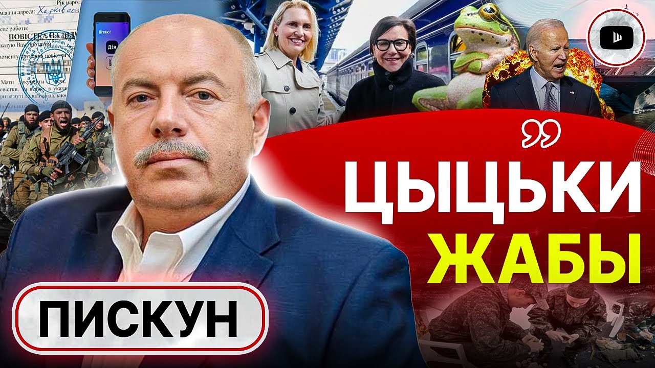 ???>? Права силы больше нет! ТРЕТЬЯ СДАЧА Украины. Пискун: БОЛЬШИЕ ДЯДИ ...