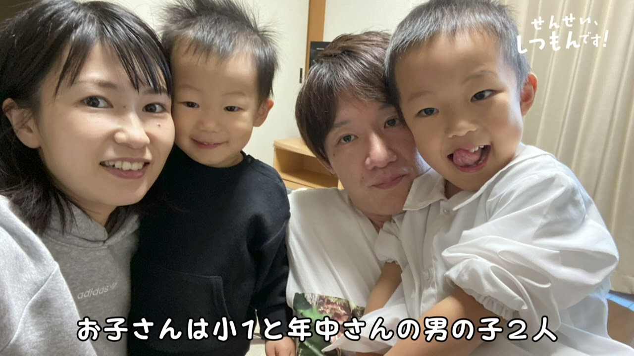 第１回　せんせい、しつもんです！