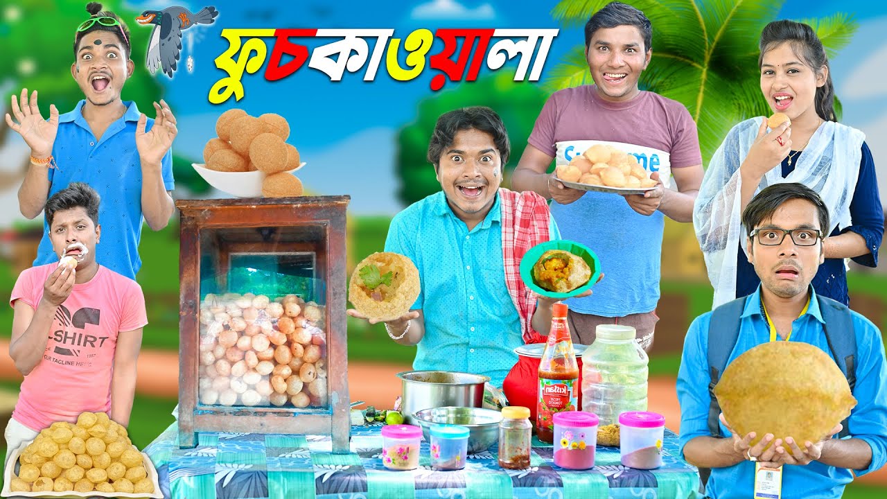 ফুচকাওয়ালা || ফুচকা পাগল মেয়ে 🤪🤪 || Fuchkawala Comedy 😎😎 || @laluvolu