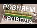 Подключение проводов в щите с помощью гофры | ABB Twinline | Клеммник Hager