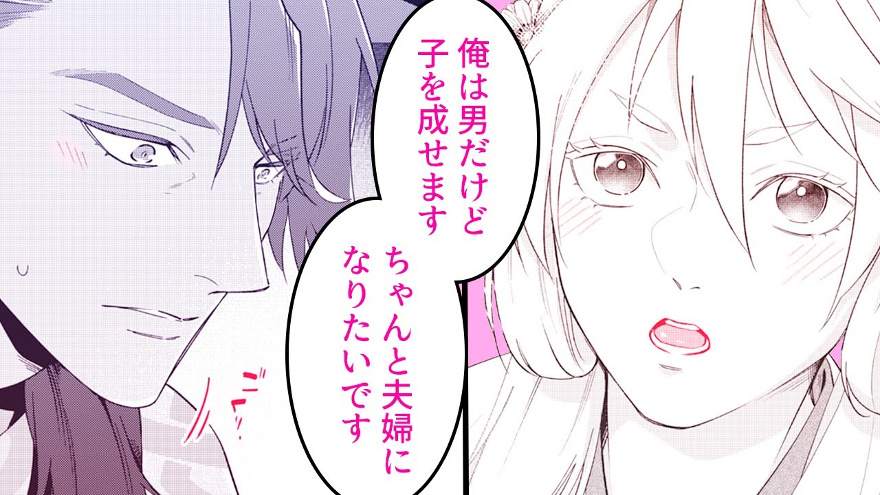 【商業BL漫画】婚姻の儀式…恐れられている鬼は御子を求める…♡【鬼に妻あわせ】│B.Pilz&Tulle ビーピルツ&チュール【公式】