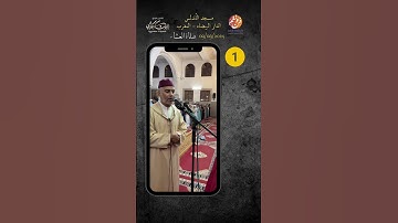 تلاوة ‏مميزة من صلاة العشاء ‏من مسجد الأندلس 09/09/2025 من سورة الحج - الشيخ العيون الكوشي