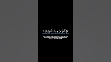 سورة الأنفال:الآية[٣١-٣٢]#قرآن #الفرقان #عمر_الدريوز #quran #سورة #الأنفال
