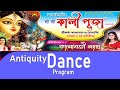 Antiquity dance program    