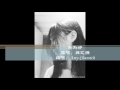 【Amy Chanrich】刚刚好(原唱:薛之谦) 又是一版超好听的翻唱