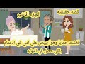 تبرعات اخضر تبرعات عواصف اخضر غصون أشجار فصول حبيب الملايين العربيه الجديده 
