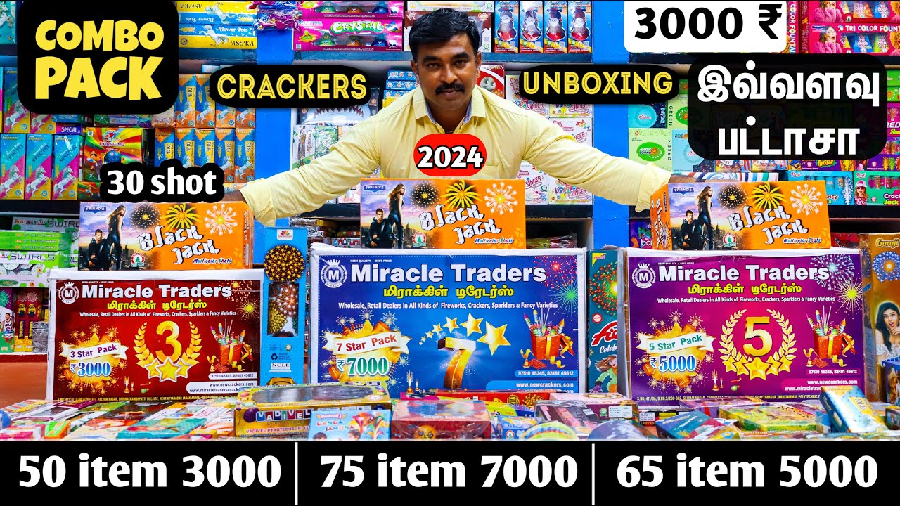 Sivakasi Crackers Unboxing 2024 | RS 3000, 5000, 7000 Crackers Combo Pack | Crackers | Sky Media
