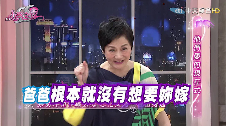 2016.05.03SS小燕之夜完整版　我们爱的进行式！ - 天天要闻